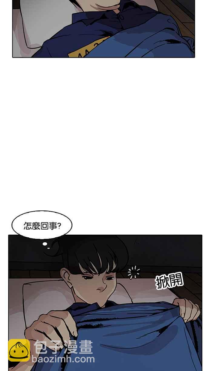 看臉時代 - [第182話] 少年犯感化院 [03](2/3) - 2