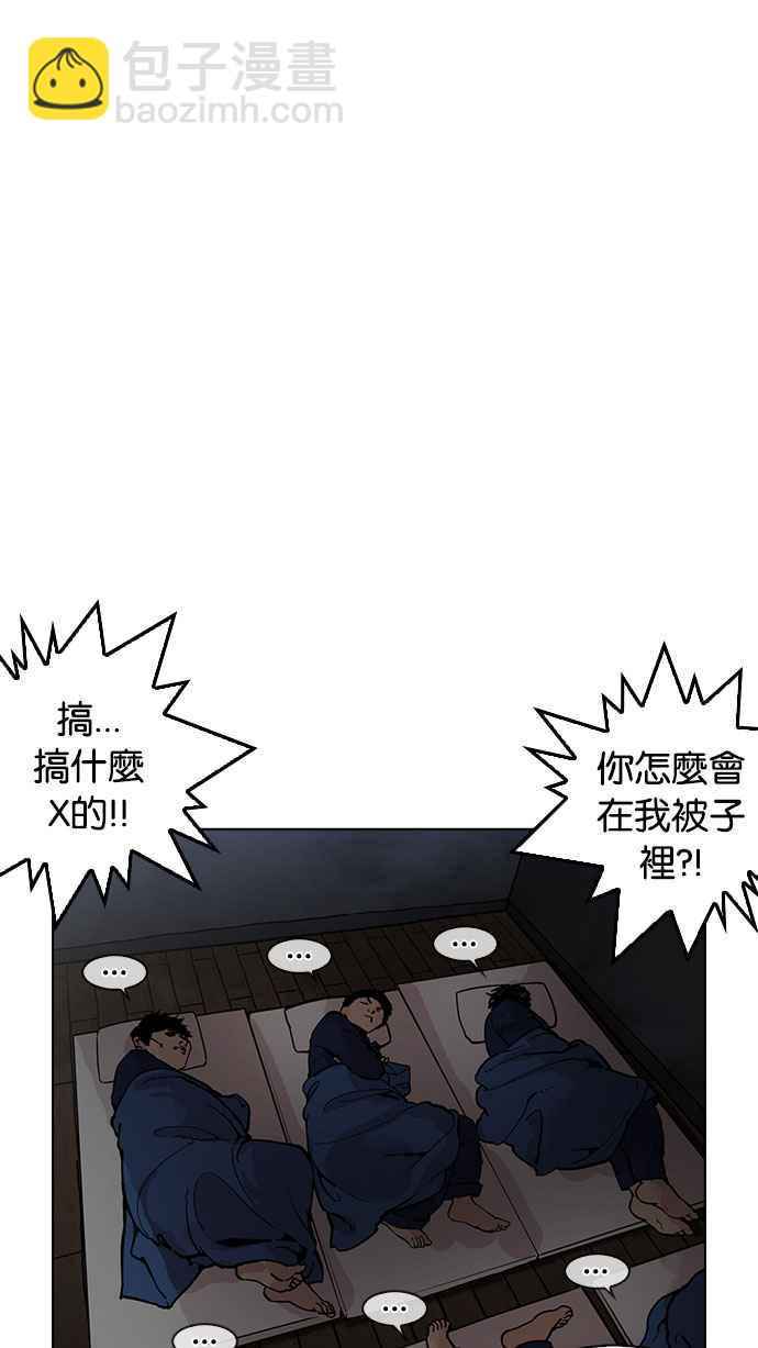 看臉時代 - [第182話] 少年犯感化院 [03](2/3) - 7