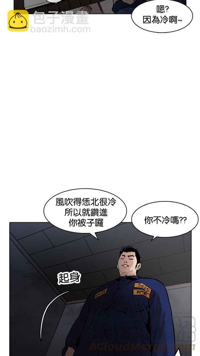 看臉時代 - [第182話] 少年犯感化院 [03](2/3) - 8