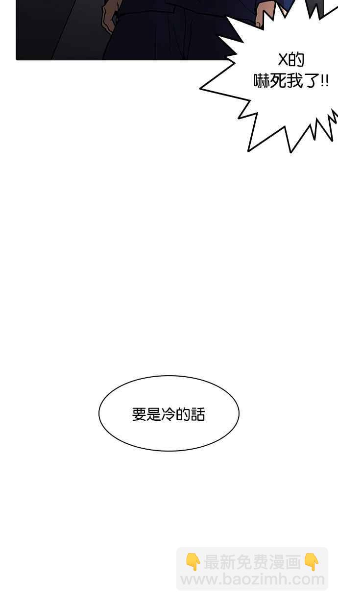 看臉時代 - [第182話] 少年犯感化院 [03](2/3) - 1