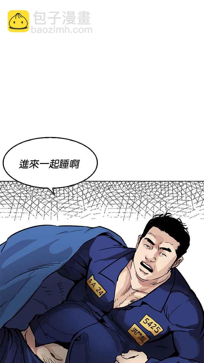 看臉時代 - [第182話] 少年犯感化院 [03](2/3) - 2