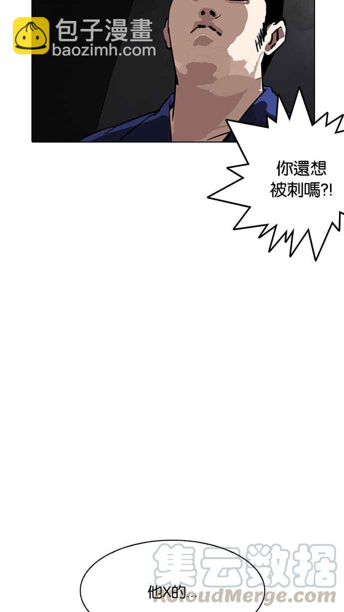 看臉時代 - [第182話] 少年犯感化院 [03](2/3) - 5