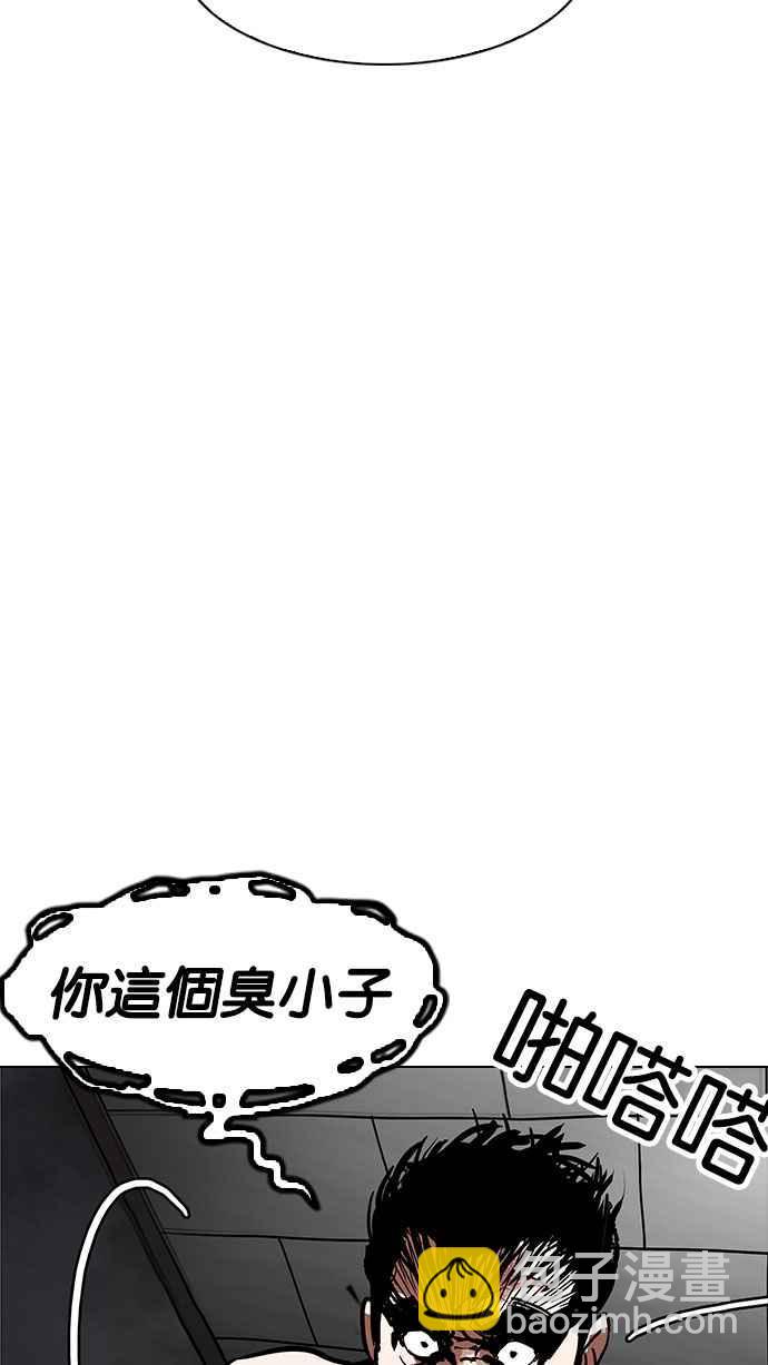 看臉時代 - [第182話] 少年犯感化院 [03](2/3) - 6