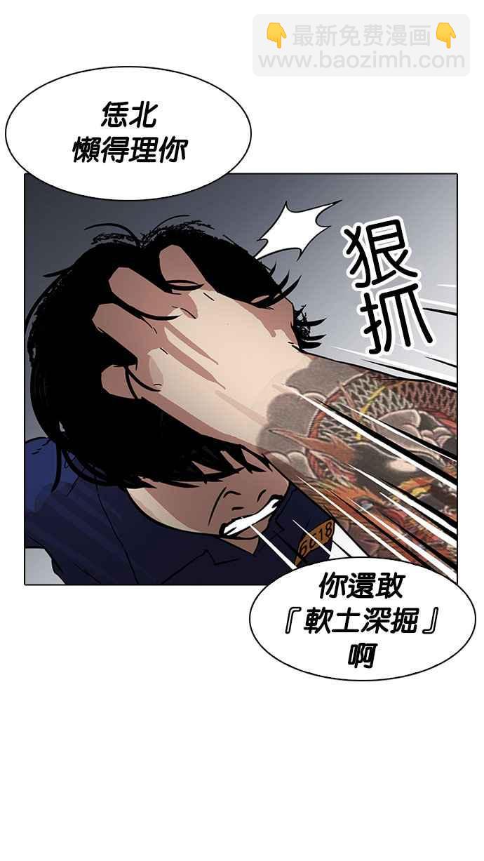 看臉時代 - [第182話] 少年犯感化院 [03](2/3) - 8