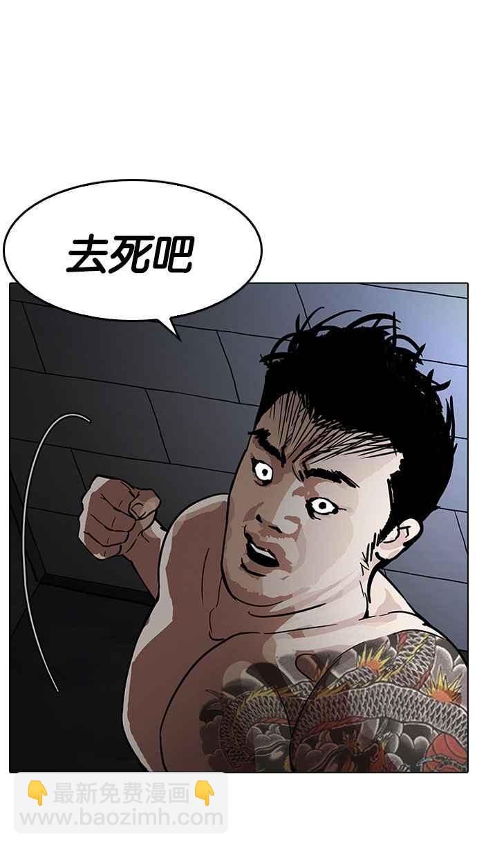 看臉時代 - [第182話] 少年犯感化院 [03](2/3) - 1