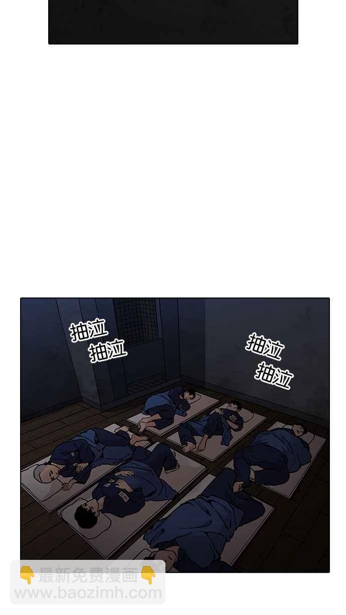 看臉時代 - [第182話] 少年犯感化院 [03](2/3) - 3