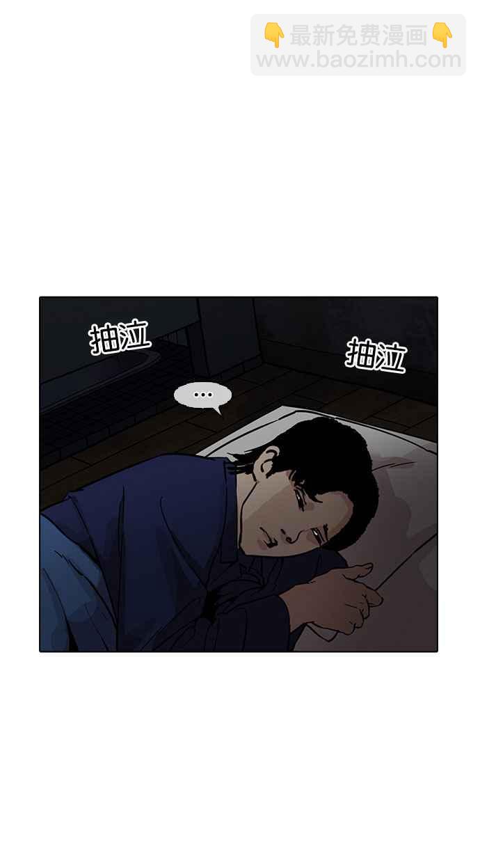 看臉時代 - [第182話] 少年犯感化院 [03](2/3) - 4