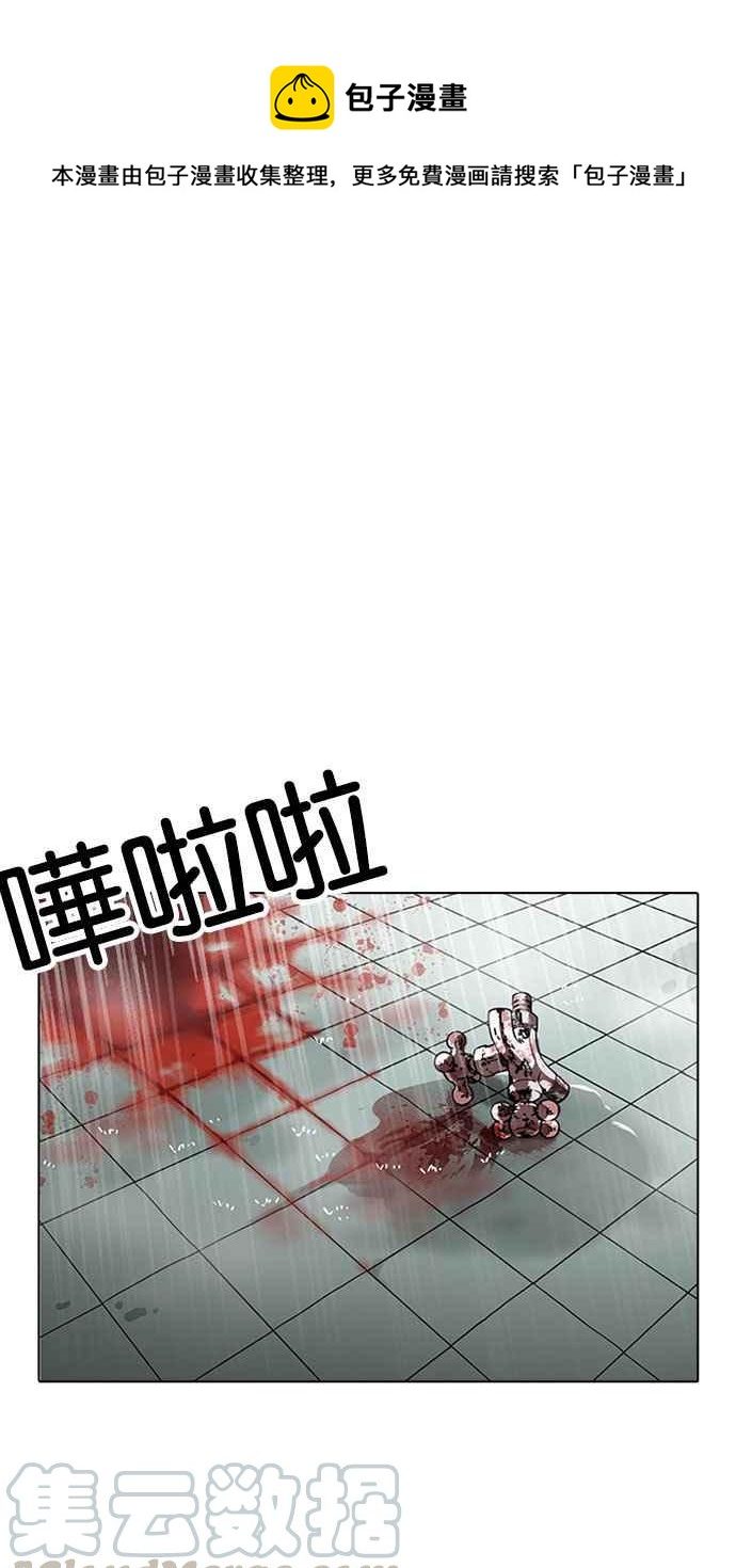 看臉時代 - [第184話] 少年犯感化院 [05](1/3) - 1