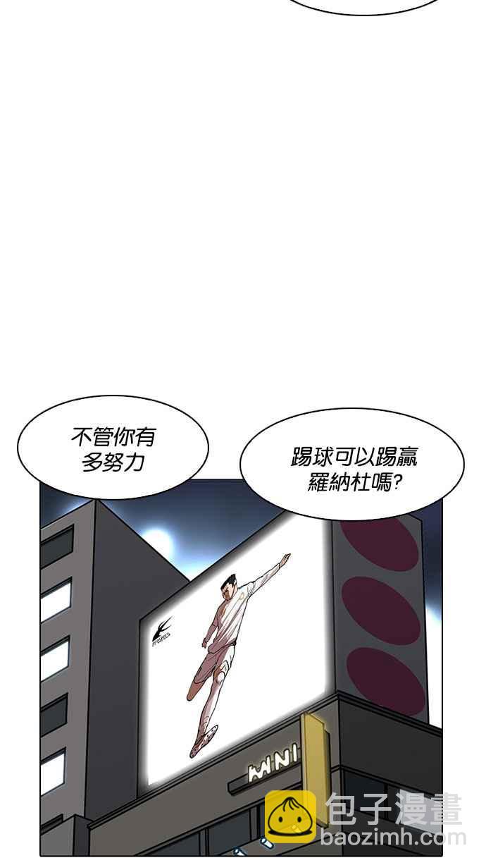 看臉時代 - [第184話] 少年犯感化院 [05](2/3) - 6