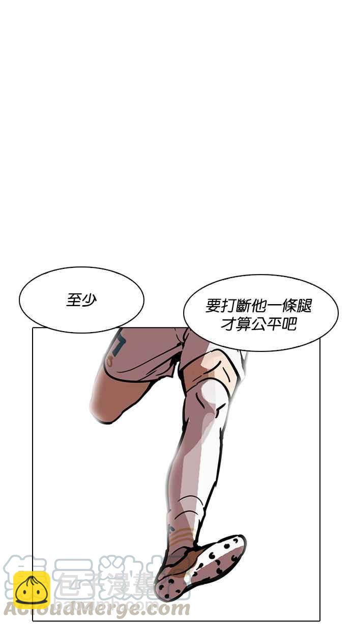 看臉時代 - [第184話] 少年犯感化院 [05](3/3) - 5