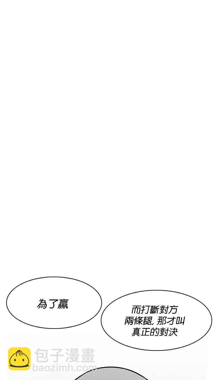 看臉時代 - [第184話] 少年犯感化院 [05](3/3) - 6