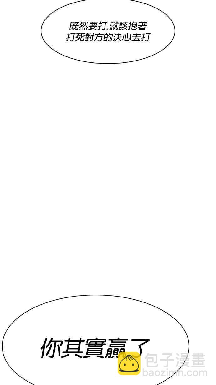 看臉時代 - [第184話] 少年犯感化院 [05](3/3) - 2