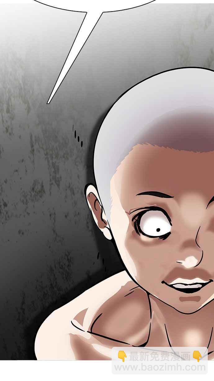 看臉時代 - [第184話] 少年犯感化院 [05](3/3) - 3