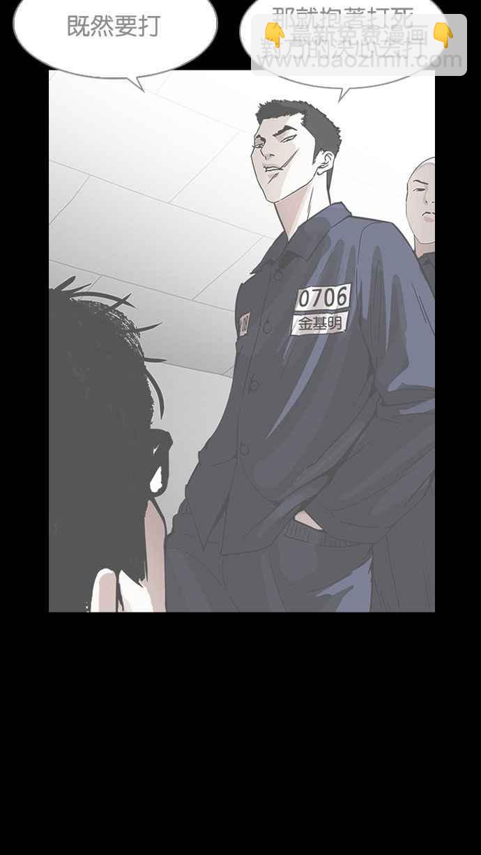 看臉時代 - [第184話] 少年犯感化院 [05](3/3) - 6