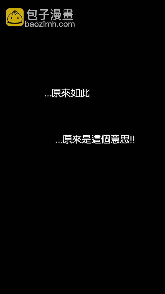 看臉時代 - [第184話] 少年犯感化院 [05](3/3) - 1
