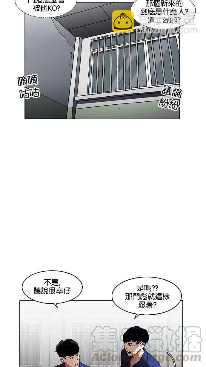 看臉時代 - [第184話] 少年犯感化院 [05](1/3) - 3