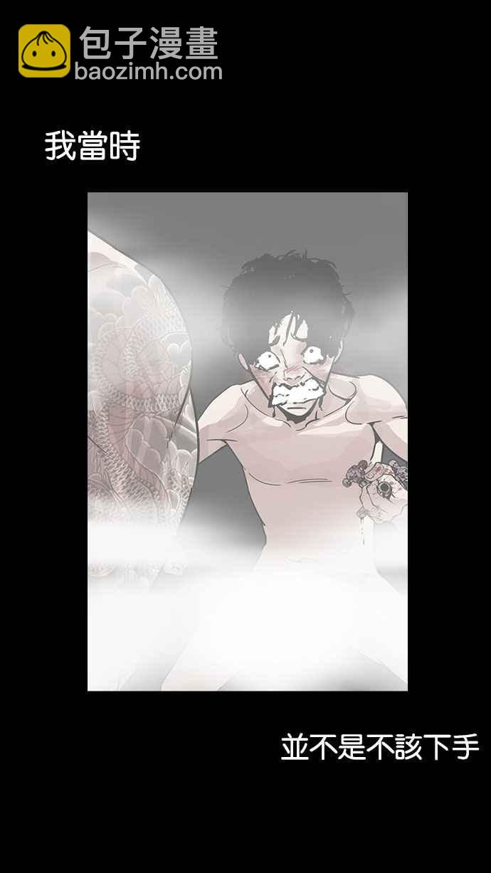 看臉時代 - [第184話] 少年犯感化院 [05](3/3) - 2