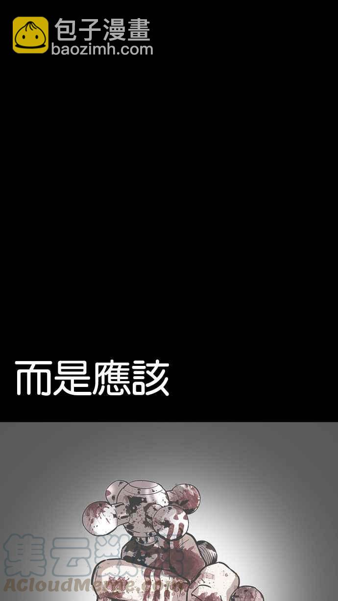 看脸时代 - [第184话] 少年犯感化院 [05](3/3) - 3