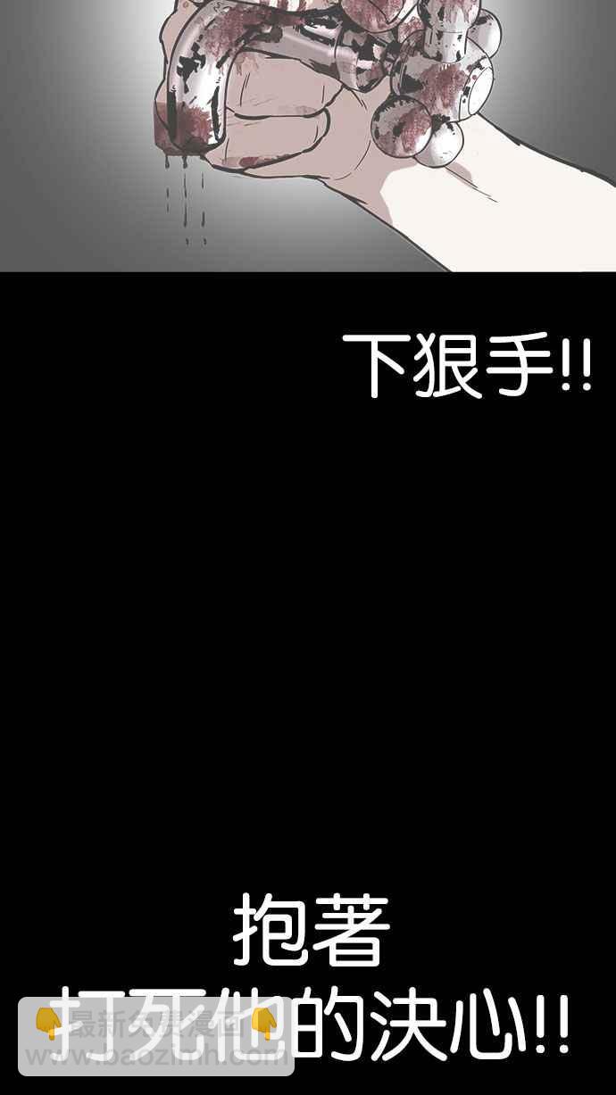 看臉時代 - [第184話] 少年犯感化院 [05](3/3) - 4