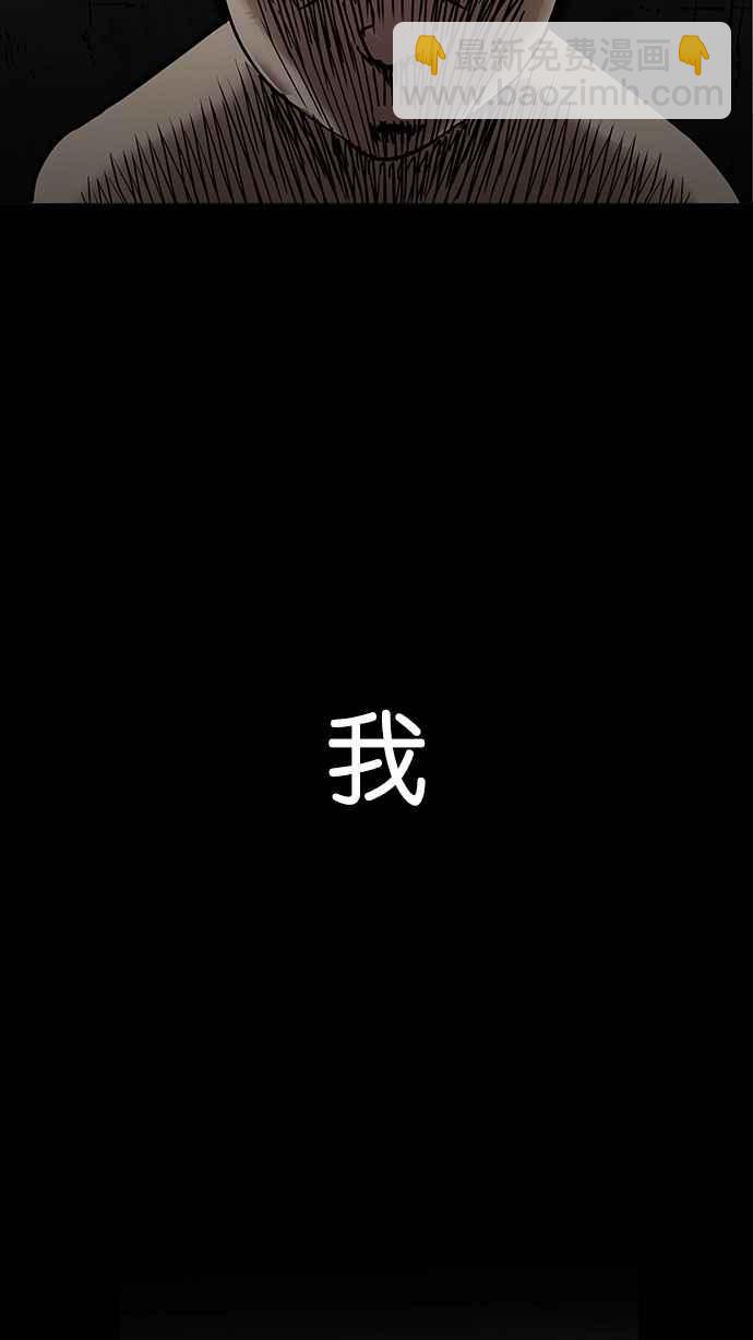 看臉時代 - [第184話] 少年犯感化院 [05](3/3) - 6