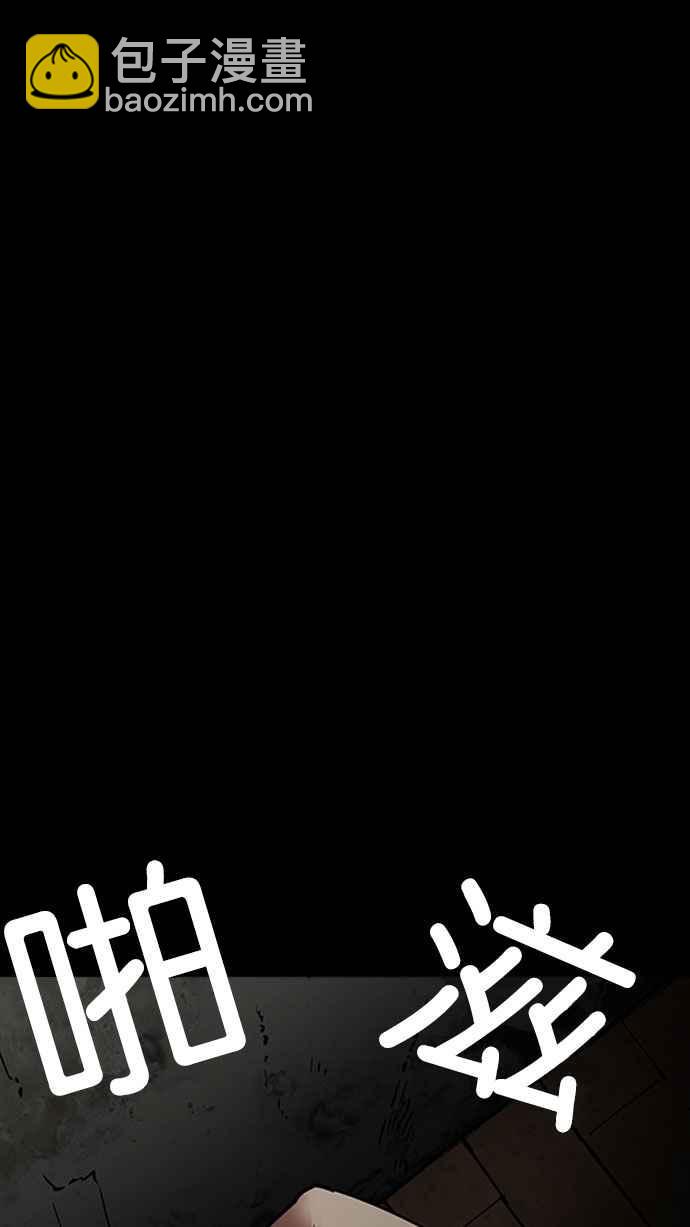 看臉時代 - [第184話] 少年犯感化院 [05](3/3) - 3