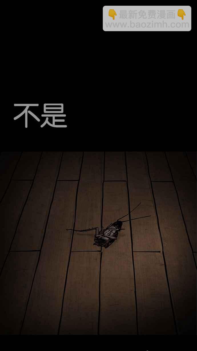看臉時代 - [第184話] 少年犯感化院 [05](3/3) - 5