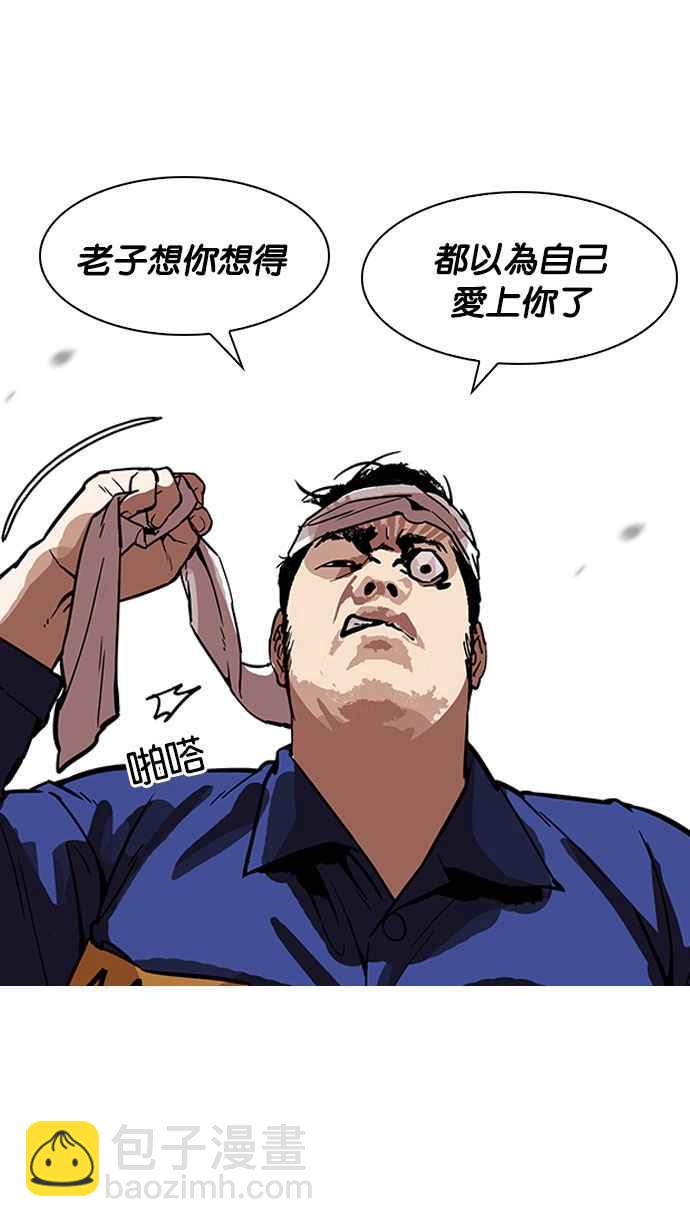 看臉時代 - [第184話] 少年犯感化院 [05](3/3) - 3