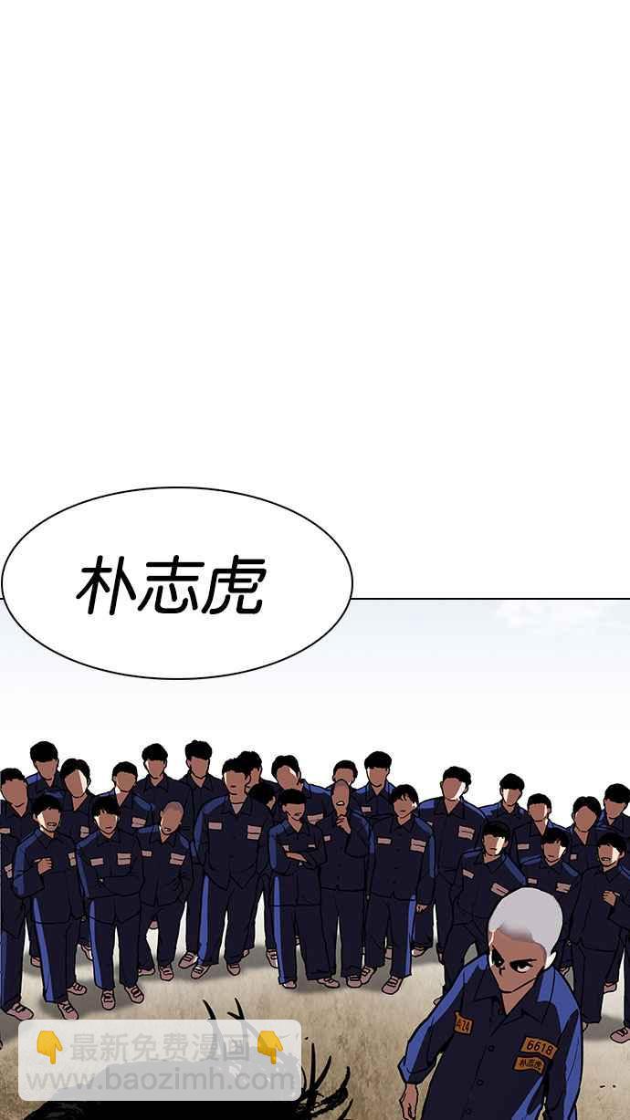 看臉時代 - [第184話] 少年犯感化院 [05](3/3) - 4