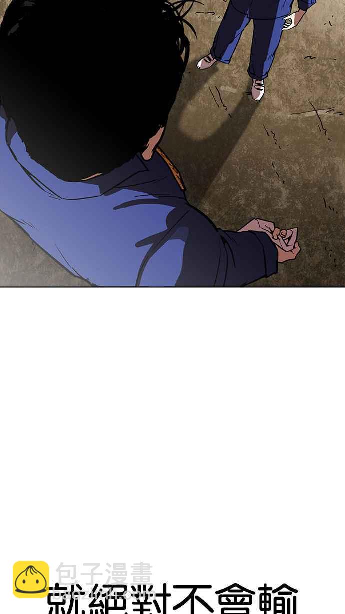 看臉時代 - [第184話] 少年犯感化院 [05](3/3) - 5