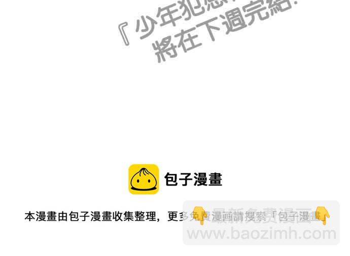 看臉時代 - [第184話] 少年犯感化院 [05](3/3) - 2