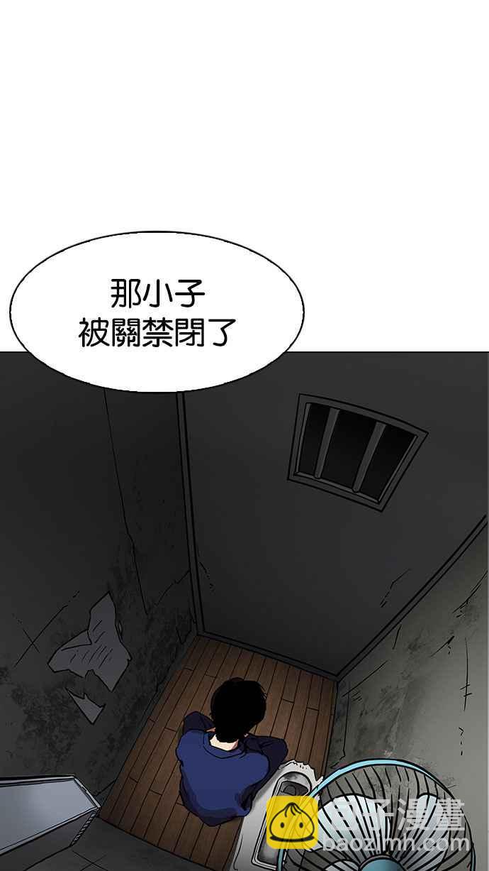 看臉時代 - [第184話] 少年犯感化院 [05](1/3) - 5