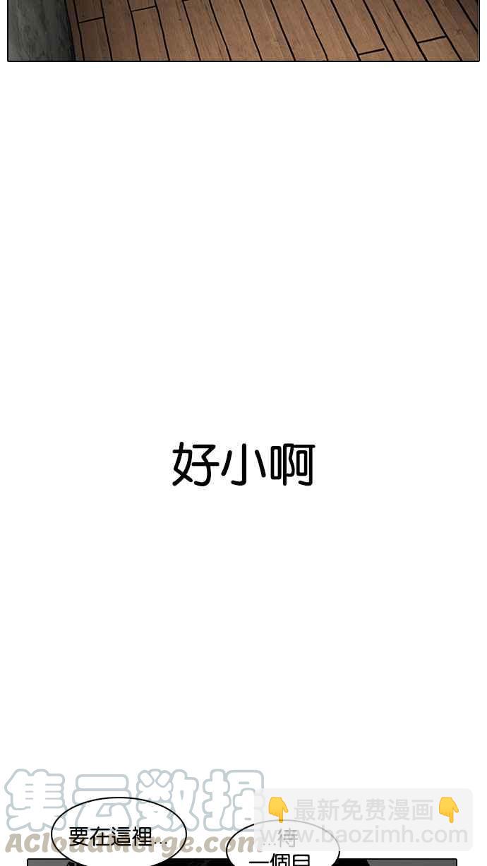 看臉時代 - [第184話] 少年犯感化院 [05](1/3) - 8