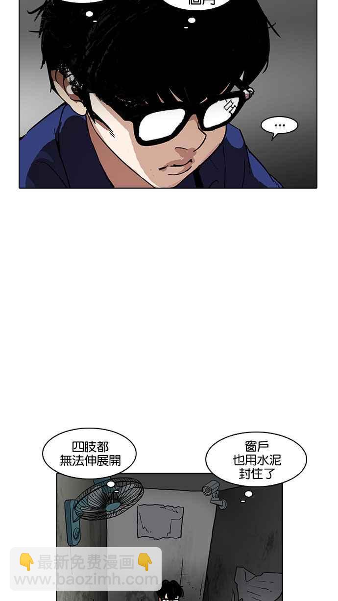 看臉時代 - [第184話] 少年犯感化院 [05](1/3) - 1