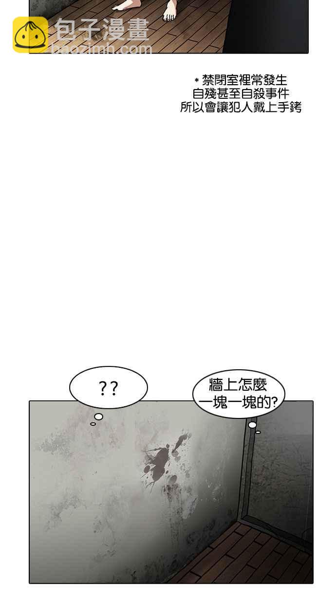 看臉時代 - [第184話] 少年犯感化院 [05](1/3) - 3