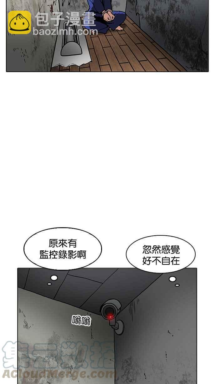 看臉時代 - [第184話] 少年犯感化院 [05](1/3) - 5