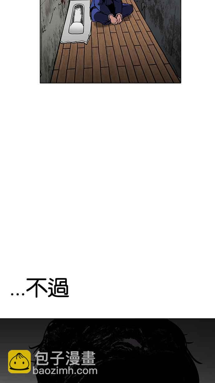 看臉時代 - [第184話] 少年犯感化院 [05](1/3) - 7