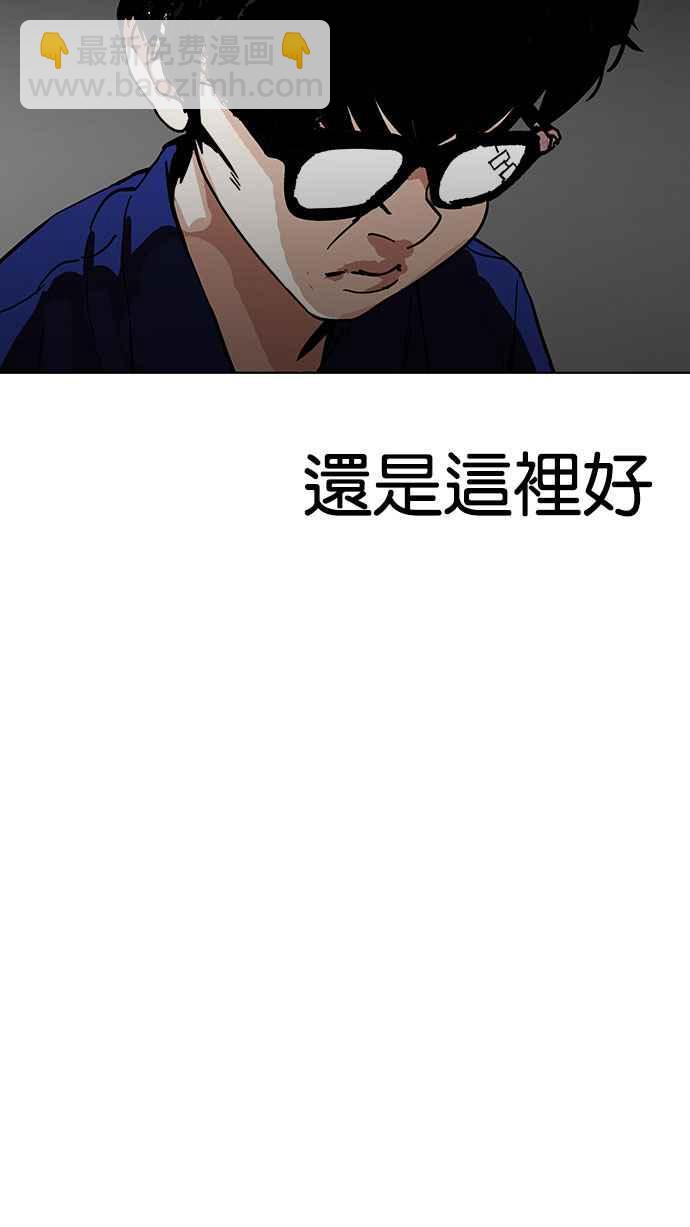 看臉時代 - [第184話] 少年犯感化院 [05](1/3) - 8