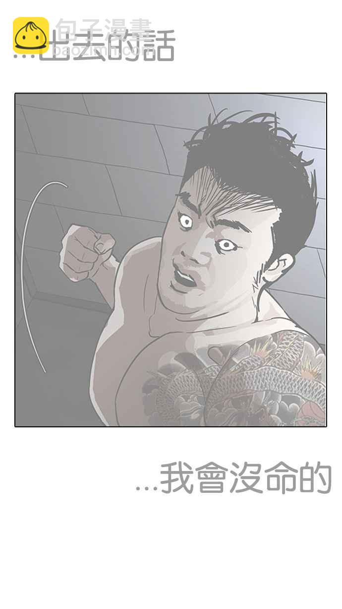 看臉時代 - [第184話] 少年犯感化院 [05](1/3) - 1