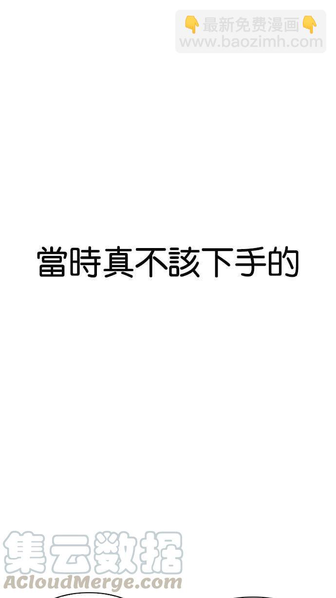 看臉時代 - [第184話] 少年犯感化院 [05](1/3) - 2