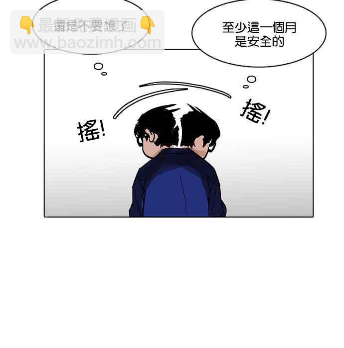 看臉時代 - [第184話] 少年犯感化院 [05](1/3) - 3