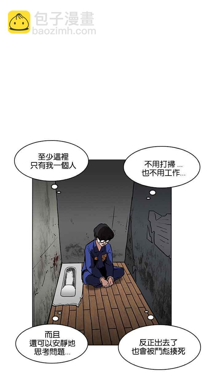 看臉時代 - [第184話] 少年犯感化院 [05](1/3) - 4