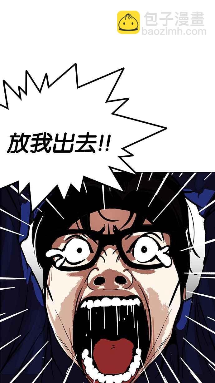 看臉時代 - [第184話] 少年犯感化院 [05](1/3) - 6