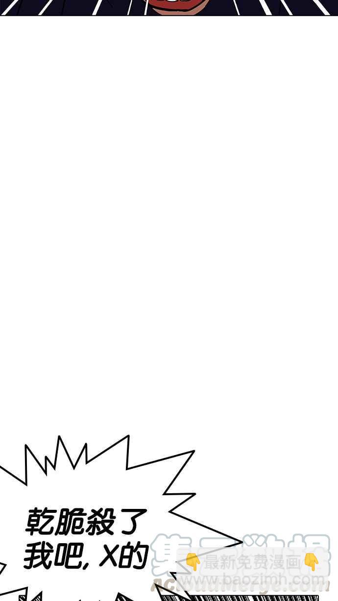 看臉時代 - [第184話] 少年犯感化院 [05](1/3) - 7