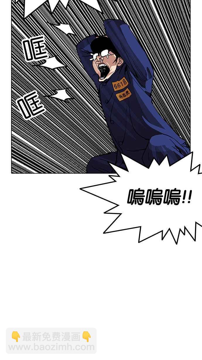 看臉時代 - [第184話] 少年犯感化院 [05](1/3) - 8