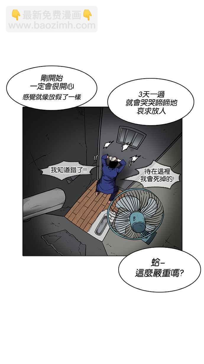 看臉時代 - [第184話] 少年犯感化院 [05](1/3) - 1