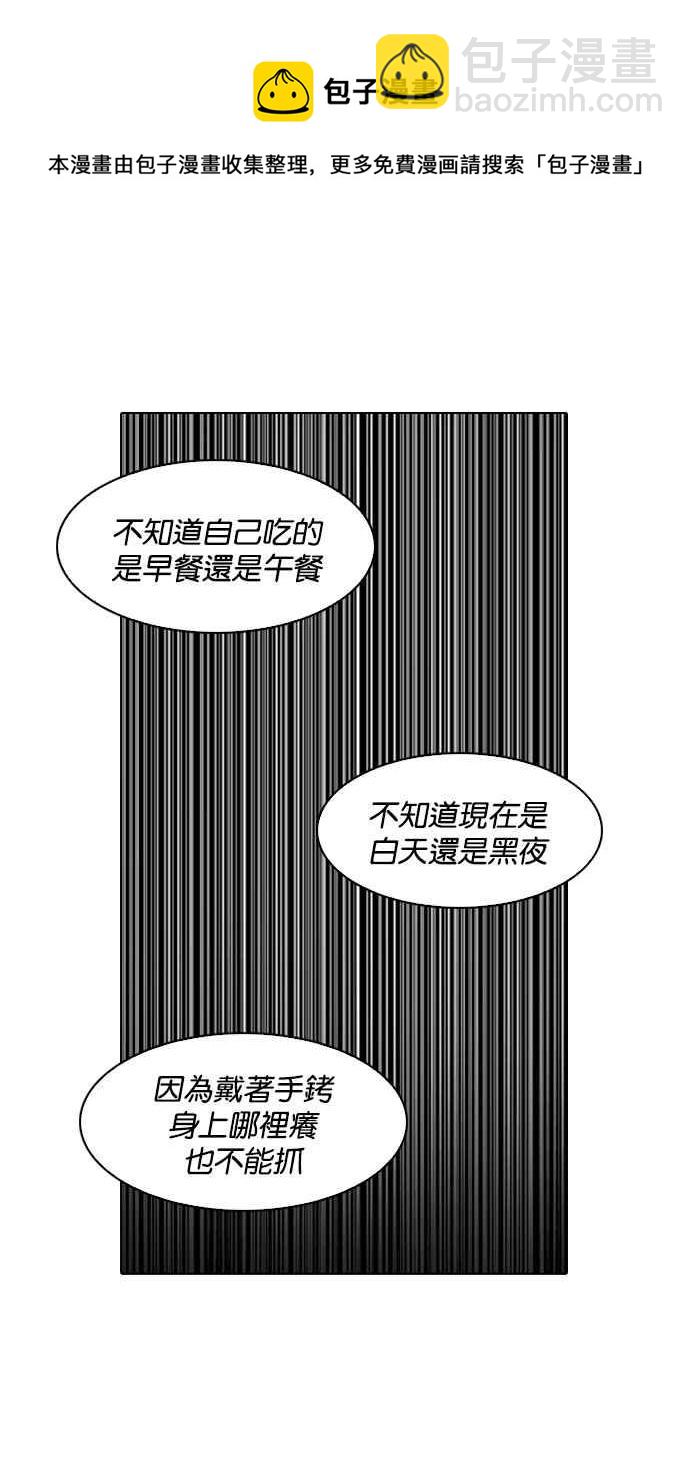 看臉時代 - [第184話] 少年犯感化院 [05](1/3) - 5