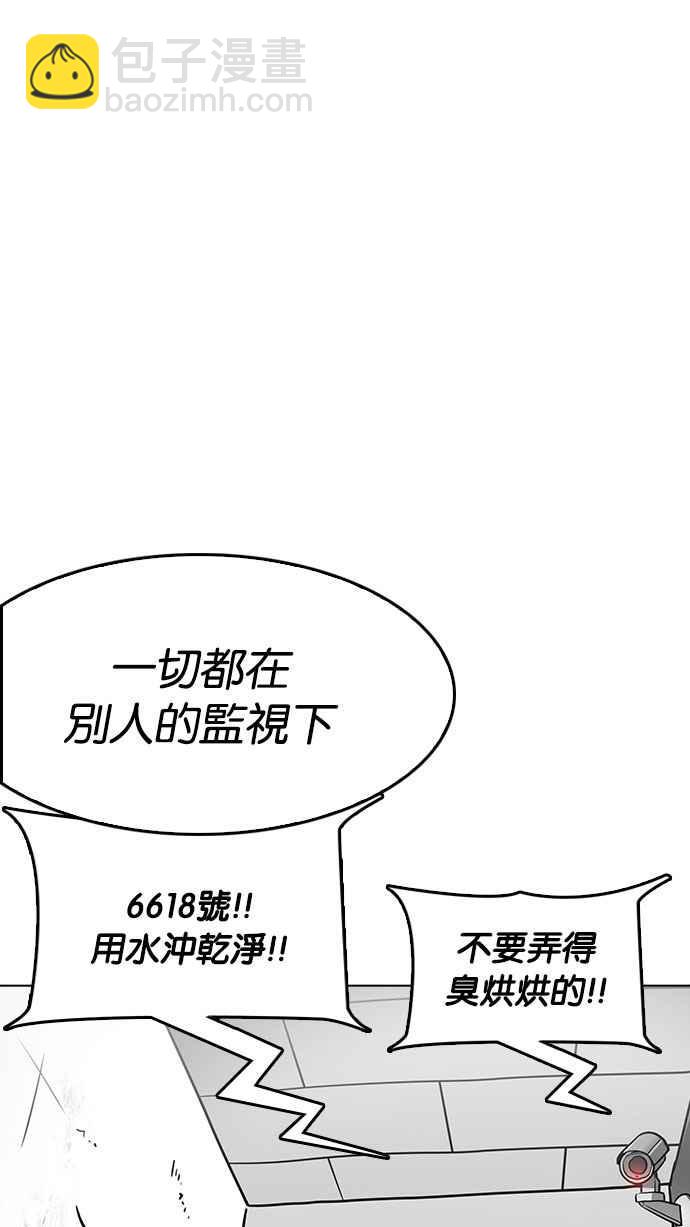 看臉時代 - [第184話] 少年犯感化院 [05](1/3) - 7