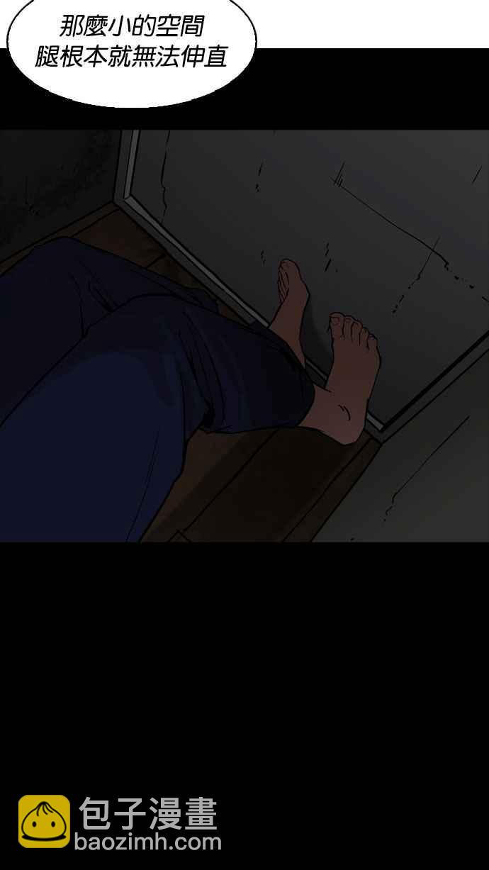 看臉時代 - [第184話] 少年犯感化院 [05](1/3) - 3