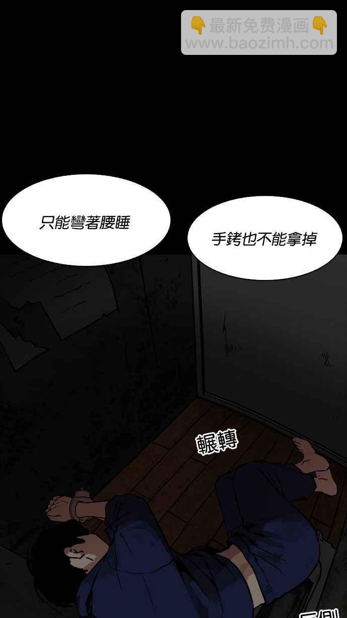 看臉時代 - [第184話] 少年犯感化院 [05](1/3) - 4