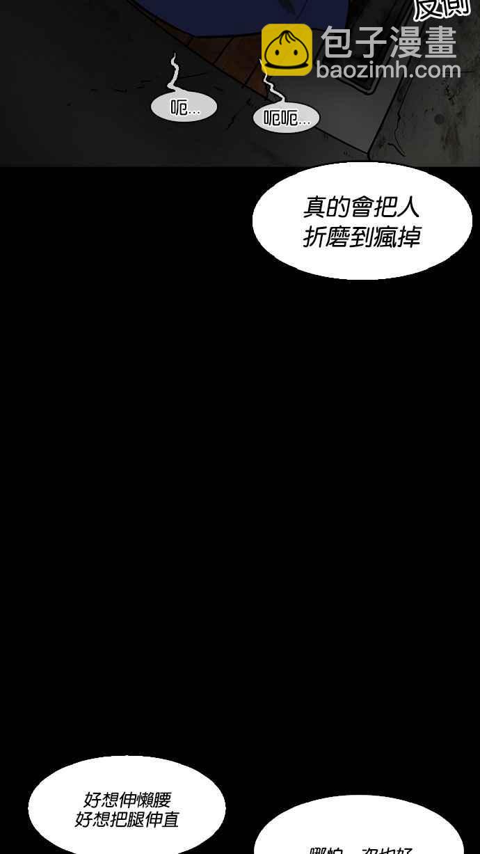 看臉時代 - [第184話] 少年犯感化院 [05](1/3) - 5